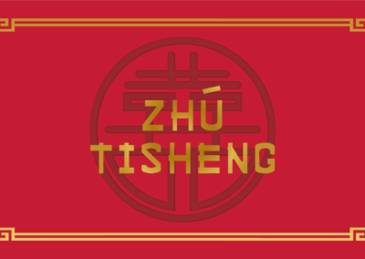 Zhū Tíshēng